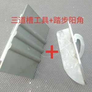 抹楼梯的工具 粉刷踏步防滑条 两道防滑 三道防滑条