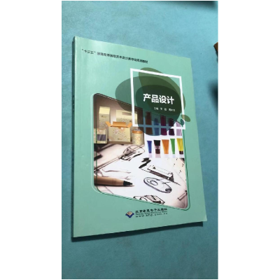 正版新书]产品设计罗聪 周冰洁9787830025540