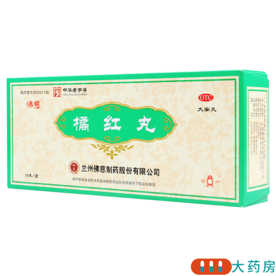 佛慈 橘红丸 6g*10丸/盒 清肺化痰止咳咳嗽痰多色黄黏稠胸闷口干