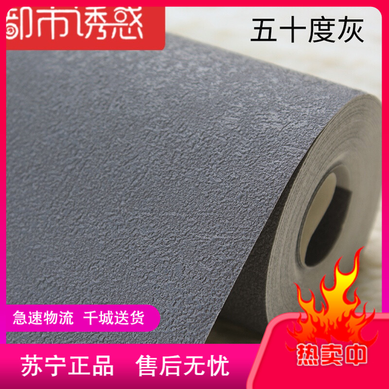 黑白灰色装修pvc墙纸现代简约北欧风素色客厅卧室电视背景墙壁纸五十