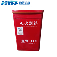HTFF 海天消防 消防圆边灭火器箱 4kg*2个 51*31*17cm/个
