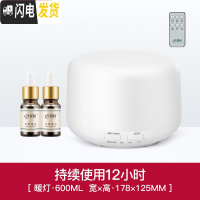 三维工匠无印超声波香薰机香薰灯加湿器精油灯家用卧室插电遥控喷雾机 遥控[圆]大M1S暖灯,2瓶香薰精油香薰灯炉/器具