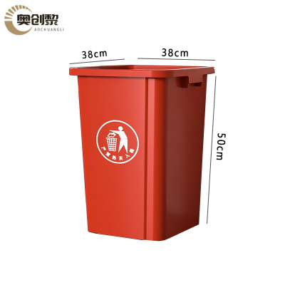 奥创黎户外垃圾桶50L红个