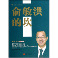 音像俞敏洪的坎/坎系列彭征//田旭凤|主编:刘世英