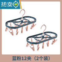 敬平家用多功能夹子晾衣架宿舍内晾袜子衣架折叠多夹子防风晾晒架 蓝粉12夹 (2个装) 1个衣夹