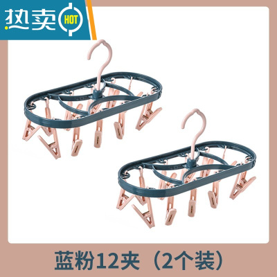 敬平家用多功能夹子晾衣架宿舍内晾袜子衣架折叠多夹子防风晾晒架 蓝粉12夹 (2个装) 1个衣夹