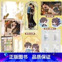 特签版/定制赠品 [正版]特签版+天宇专享赠品 星火长明1 蒋牧童 青春文学现代都市女追男浪漫双向奔赴温暖治愈甜宠文爱