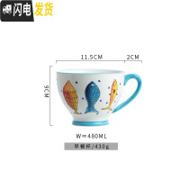 三维工匠北欧手绘陶瓷早餐杯子创意个性潮流大容量咖啡燕麦片马克杯牛奶杯 9号手绘早餐杯(480)咖啡器具