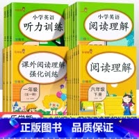 语文阅读理解 四年级上 [正版]阅读理解专项训练书一二三四五六年级上册下册语文英语全套人教版小学课外阅读理解强化训练同步