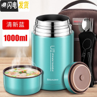 三维工匠316不锈钢真空超长保温饭盒 大容量焖粥罐闷烧壶 清新蓝1000(送包+餐具)