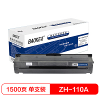 宝克(BAOKE)ZH-110A 带芯片 硒鼓墨粉盒 适用HP 108a/w 138p 黑色 1支装