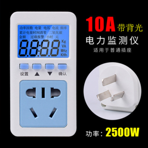 功率计量插座电力监测仪 数显功率电量电压电流测试 T10背光款10A