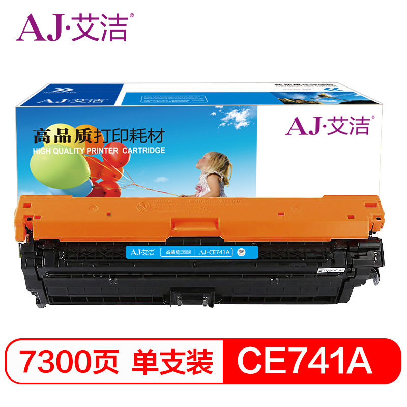 艾洁 CE741A硒鼓 307A硒鼓蓝色商务版 适用惠普HP 5225 5225n 5225d CE740A 彩色