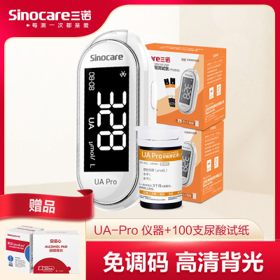 三诺UA pro尿酸测试仪家用尿酸仪免调码测尿酸的仪器+100支尿酸试纸