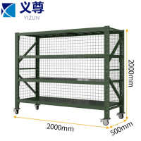 义尊 移动置物架 ZS-2 组