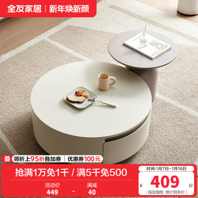 全友家居简约奶油风茶几电视柜组合客厅家用收纳储物落地柜子