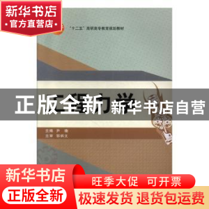 正版 工程力学 尹楠主编 国防科技大学出版社 9787810995559 书籍