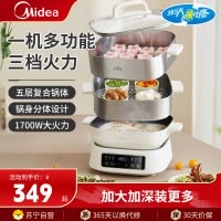 美的(Midea)电蒸锅不锈钢电煮锅多功能家用智能预约全自动蒸煮炖多功能一体锅MZ-ZGC282802