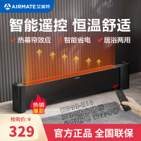 艾美特 (Airmate) 踢脚线 WD22-R16 取暖器电暖器轻音节能电暖气片家用办公大面积遥控浴室移动地暖