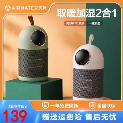 艾美特取暖器电暖风机家用小型电暖气加湿节能省电桌面太阳热风机 WP5-M21U