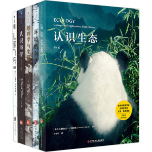 大学堂系列 人类命运(地理学与生活+认识海洋+认识生态+认识飞行+环境的科学)(全5册)