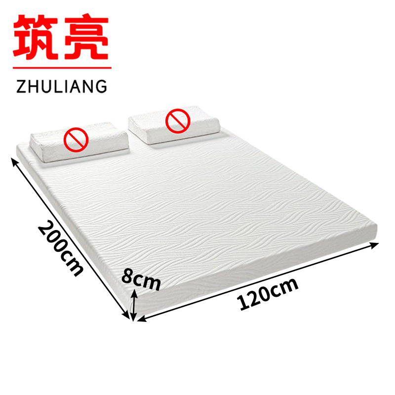 筑亮 海绵床垫 120*200*8cm 张