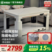 火焰山电热取暖桌电暖桌烤火桌子一体取暖升降茶几家用客厅
