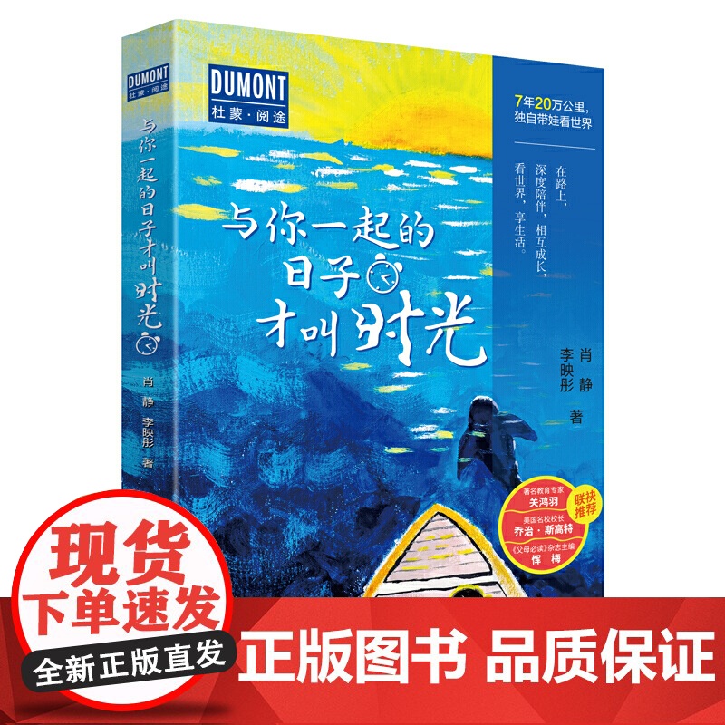 与你一起的日子才叫时光