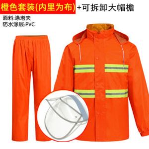 雨衣长款橙色 全身连体 劳保物业园林环卫保洁救援 户外反光防水服