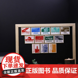 [编译文创]毛泽东箴言邮票冰箱贴 5.5*6.5cm 12种可选 材质高级! 勉励进步必备 金属材质 礼物学生党工人阶级