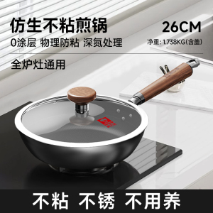 康巴赫仿生不沾铁锅-26cm/28cm