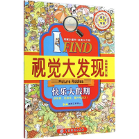 [M]I FIND-9787518009879