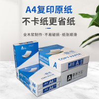 蓝鑫鼎盛A3 80g高级复印纸 4包/箱 500张/包 2000张/箱