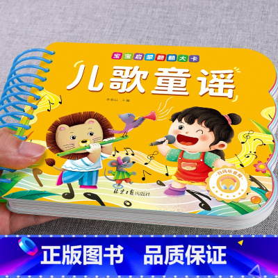 [单册]儿歌童谣 [正版]全套4册撕不烂的宝宝故事书绘本0到3岁 1一2-3岁婴儿早教书幼儿睡前故事书一岁半两岁宝宝书籍