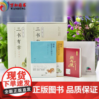 三书有幸 一茶一饭一生 礼盒装三本书:活着就得有点滋味儿 我们都是世间小儿女 闲与慢生活日历 汪曾祺著 江苏凤凰文艺正版