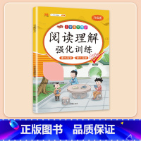 [常规版]阅读理解强化训练 下册 小学一年级 [正版]阅读理解专项训练书一年级二年级三四五六年级小学语文阅读理解强化训练