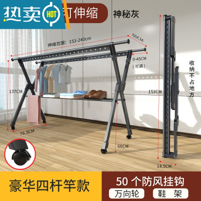 敬平晾衣架落地折叠室内家用户外阳台移动露台凉晒被子衣服架子器杆 神秘灰-豪华四杆1.5米♥[带万向轮] 大