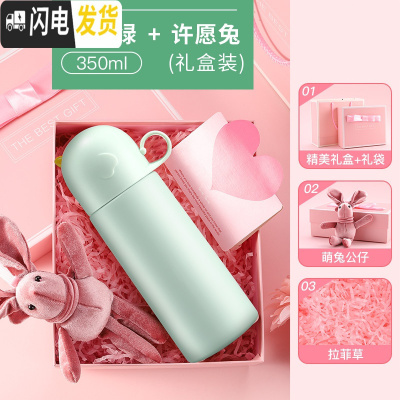 三维工匠保温杯子女学生便携水杯韩国清新可爱个性创意潮流不锈钢简约水瓶 [一盖两用☆礼盒装]清新绿-350