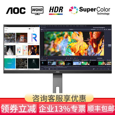 AOC显示器34英寸WQHD带鱼屏IPS广色域HDRMode出厂校色21:9电脑显示屏U34P2