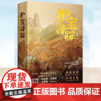 YS 护宝寻踪 灵羲 同名考古与文物保护题材电视剧央视黄金档&爱奇艺&腾讯视频播出 揭开考古、反盗墓、刑侦故事背后的千年