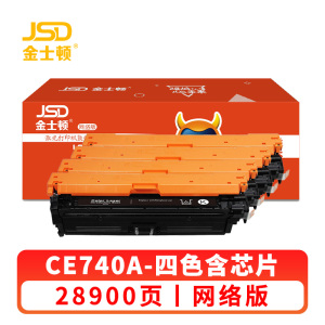 金士顿 硒鼓惠普CE740A墨盒适用307A CP5225DN CP5225 套 四色