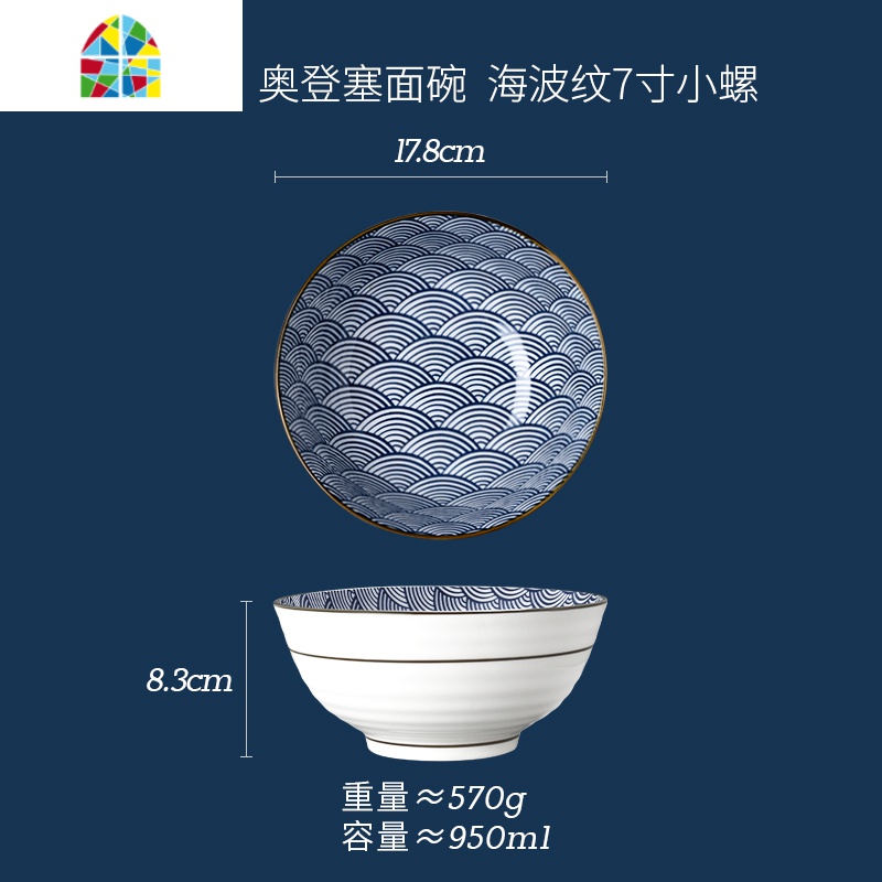 日式拉面碗吃面大碗汤碗面碗家用大号面条斗笠碗饭碗陶瓷日料餐具 FENGHOU 海波纹面碗8寸小螺
