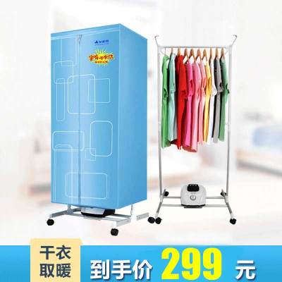 艾美特(Airmate) 1干衣机 HGY905P 电暖器 双层大容量 定时 防水