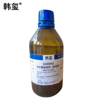 韩玺 卡尔费休试剂分析纯 含吡啶 500ml/瓶