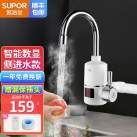 苏泊尔(SUPOR)电热水龙头侧进水速热加热小厨宝快速 热电热水器冷热两用家用过水热卫浴加热 271347-01-CP