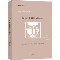 尤·米·洛特曼的生平与创作