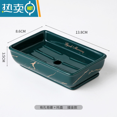 敬平北欧轻奢风创意陶瓷香皂碟肥皂盒置物架沥水浴室卫生间家用小皂盒 长方描金墨绿有孔+托盘皂碟