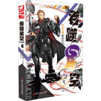 醉染图书吞噬星空 4 漫画版9787534089800