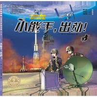 小能手,出动!
