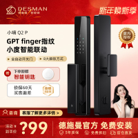 德施曼指纹锁密码锁全自动智能门锁Q2P用防盗门密码锁电子门锁高端黑